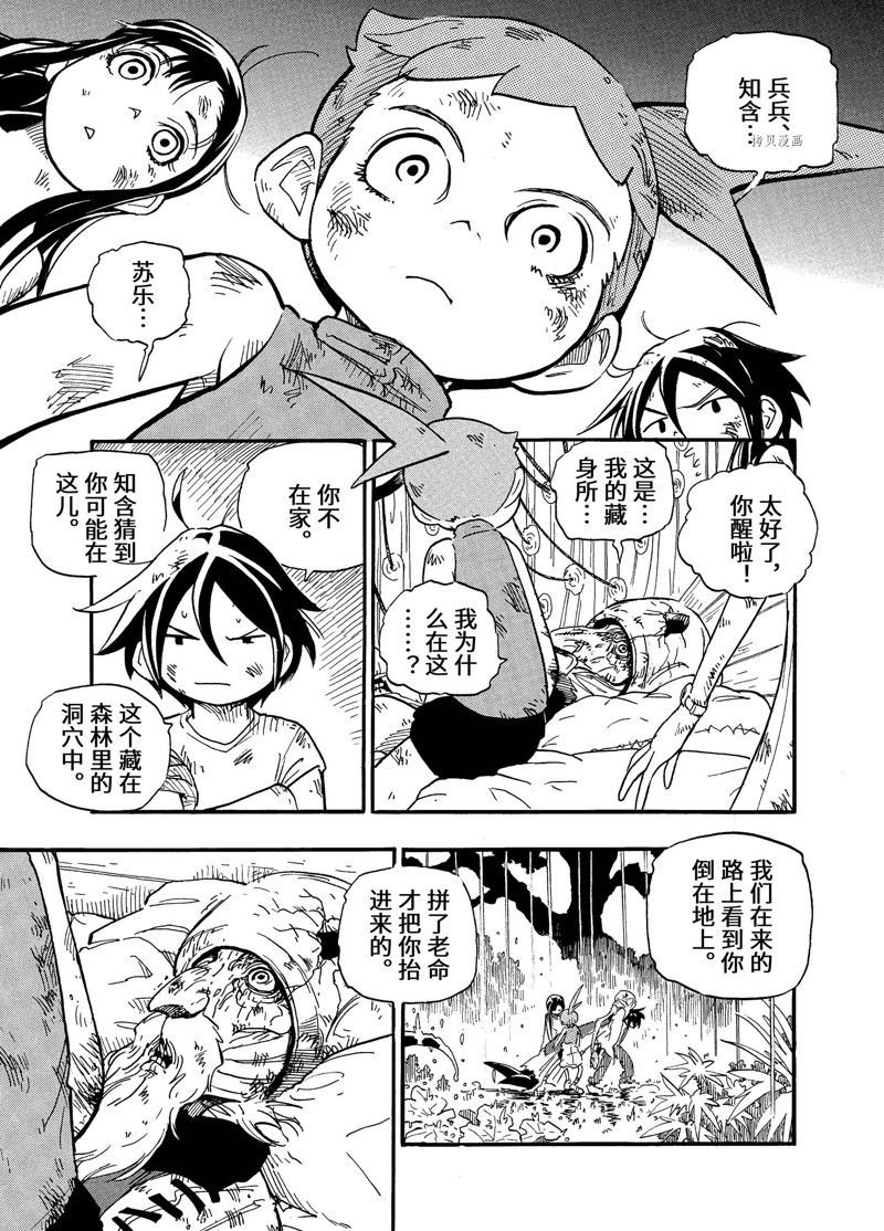 第7话 试看版