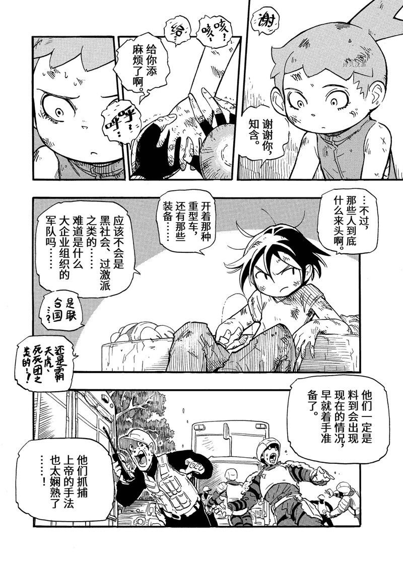 第7话 试看版