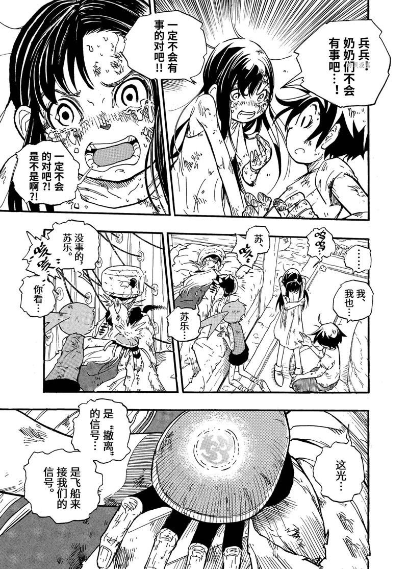 第7话 试看版