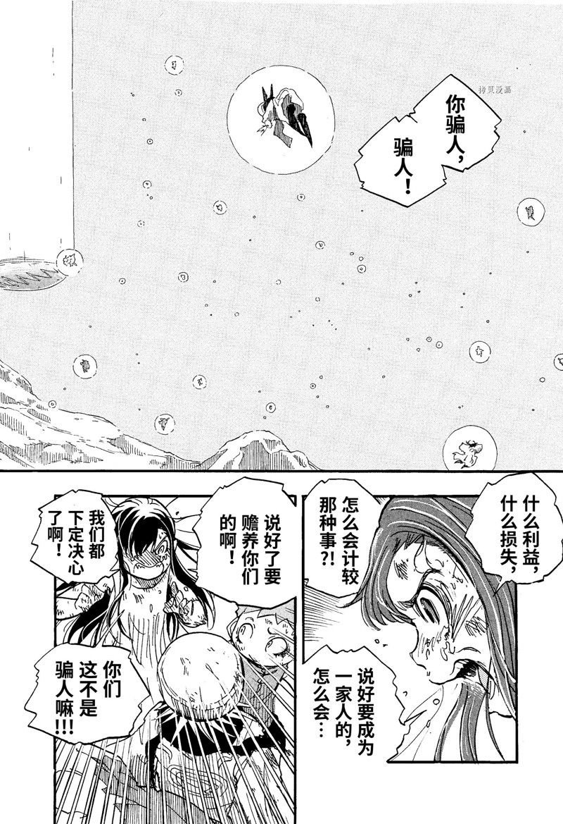 第7话 试看版