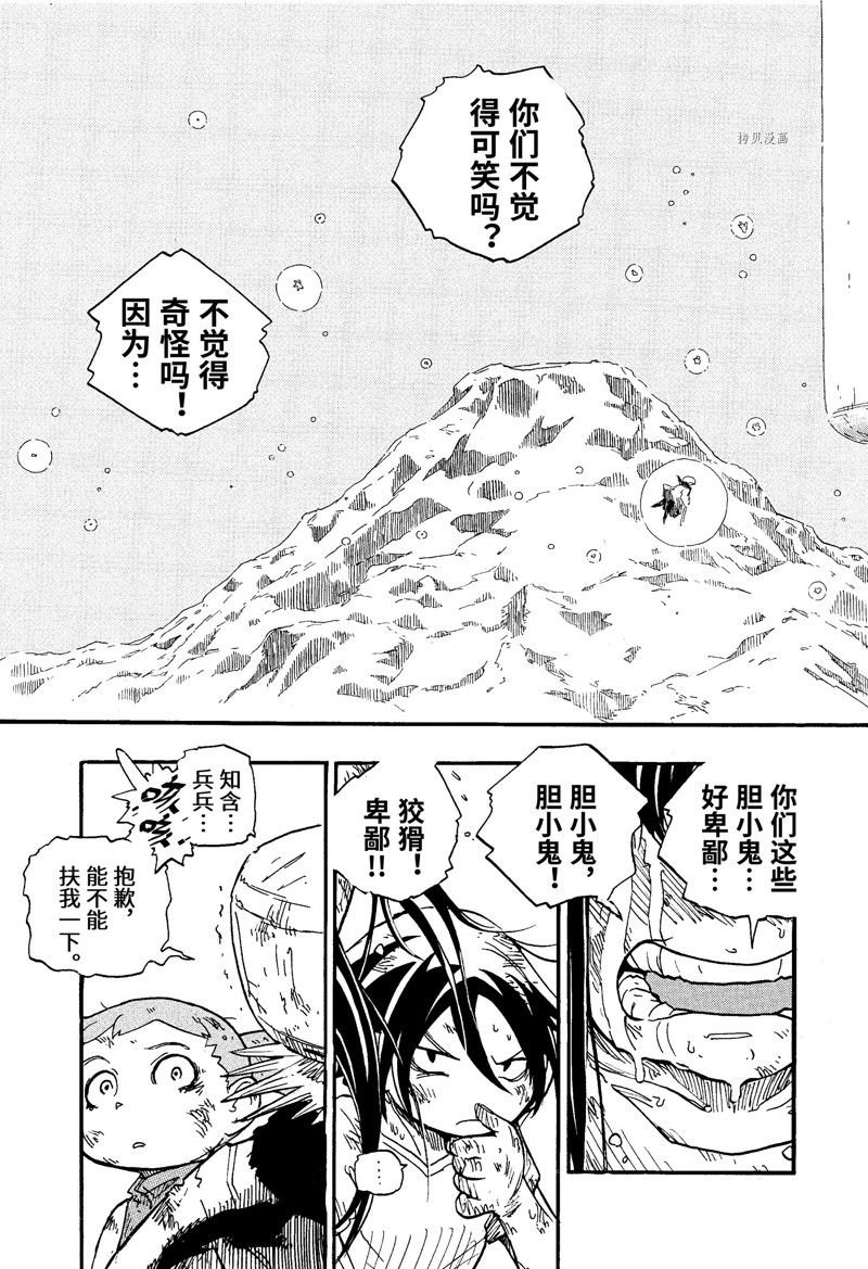 第7话 试看版