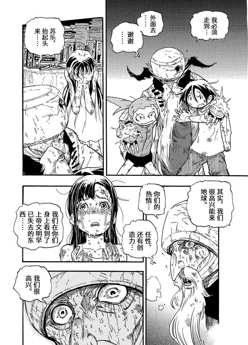 第7话 试看版