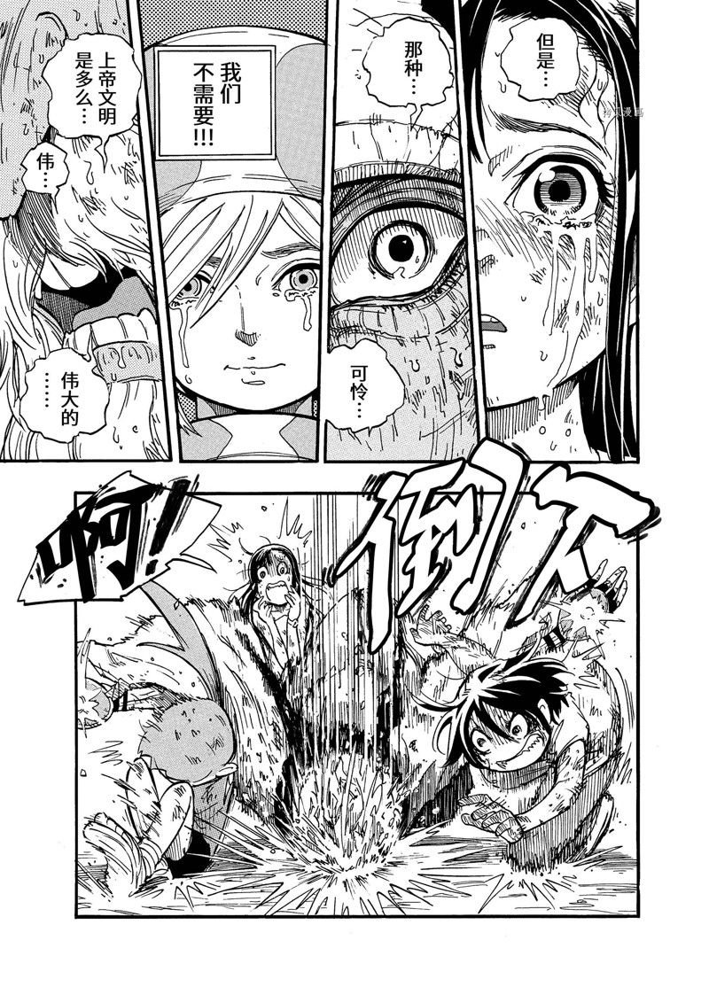 第7话 试看版
