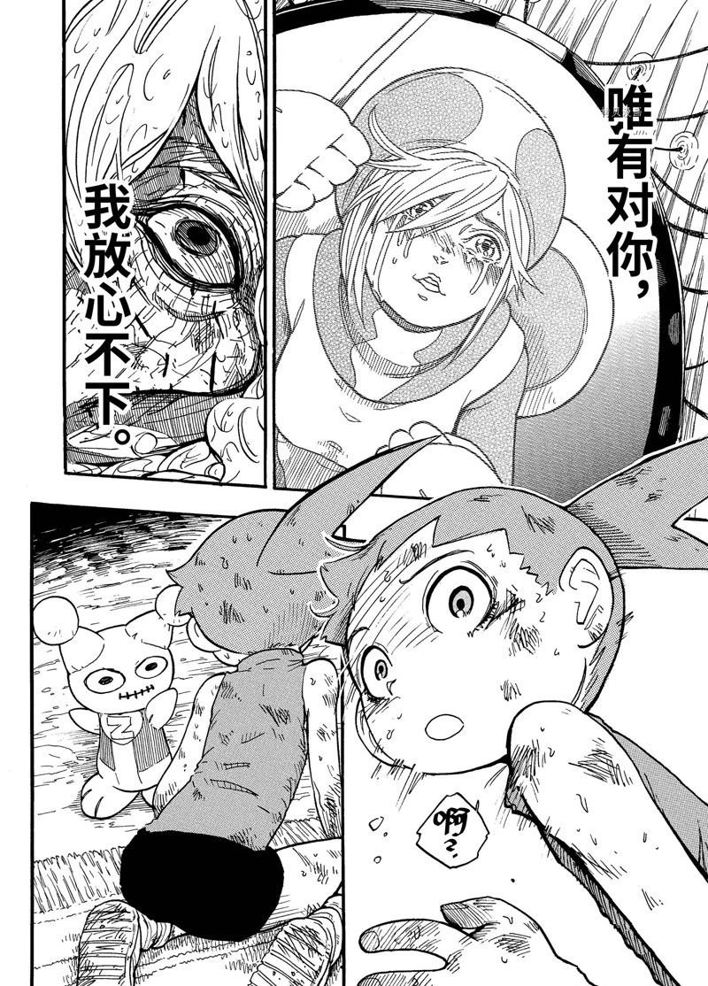 第7话 试看版