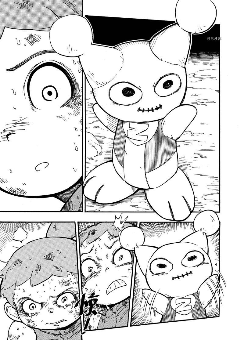 第7话 试看版