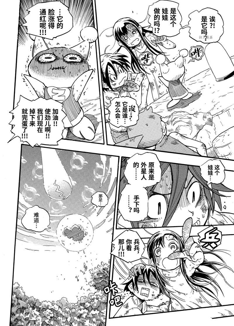 第7话 试看版