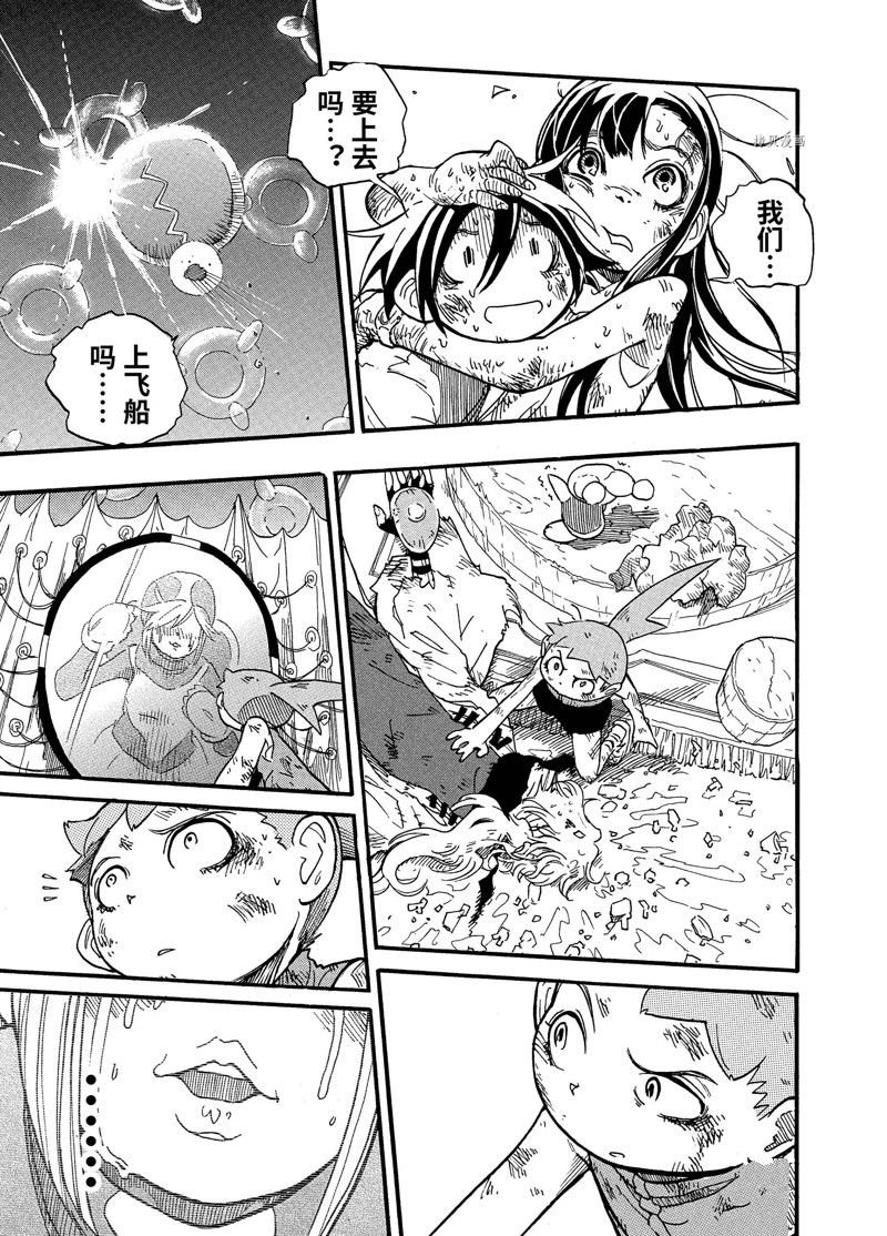 第7话 试看版