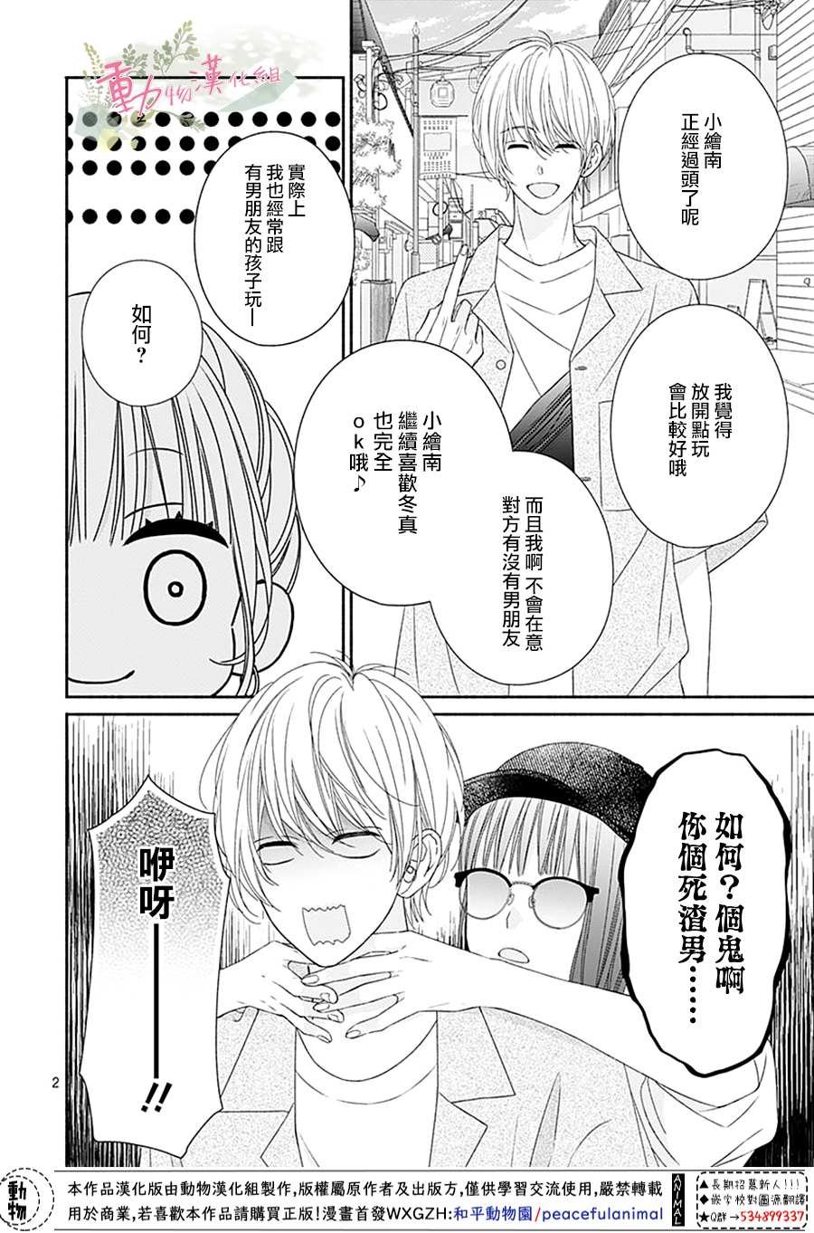 第7话