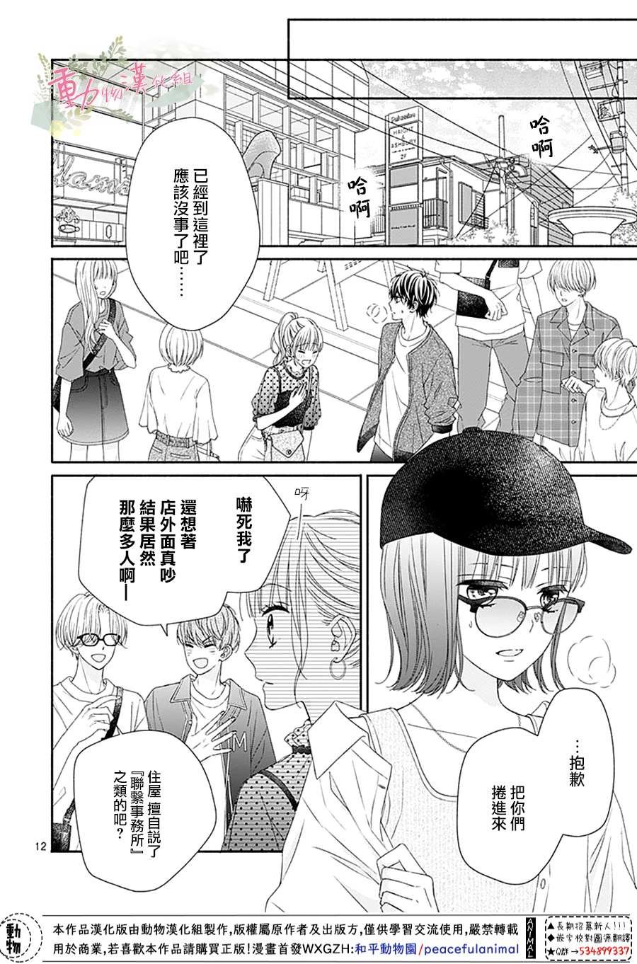 第7话