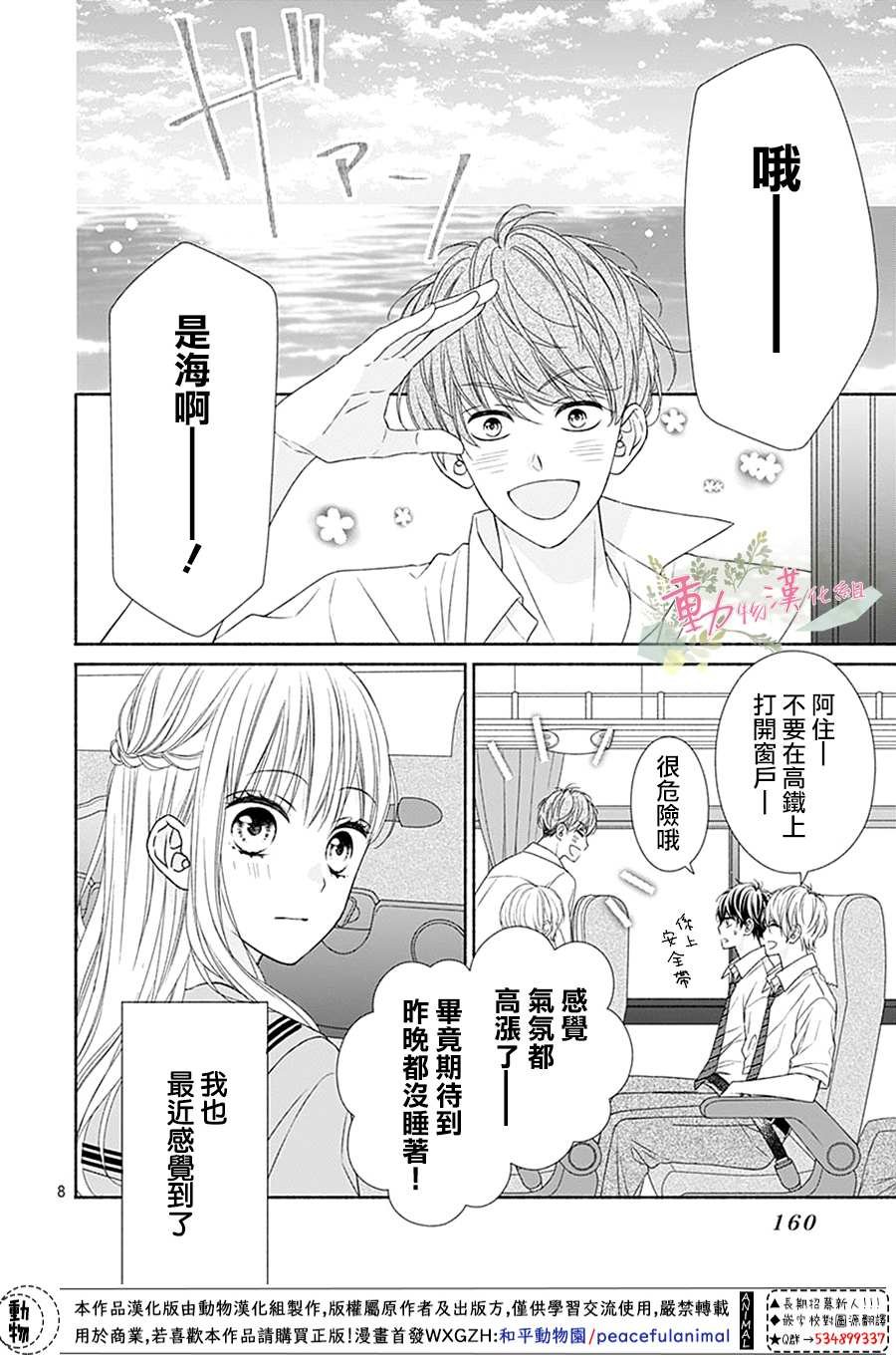 第8话