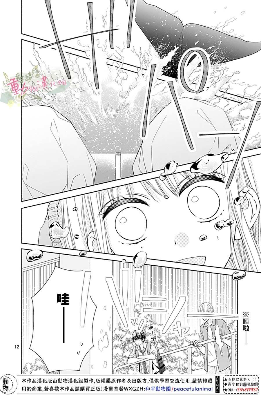 第8话