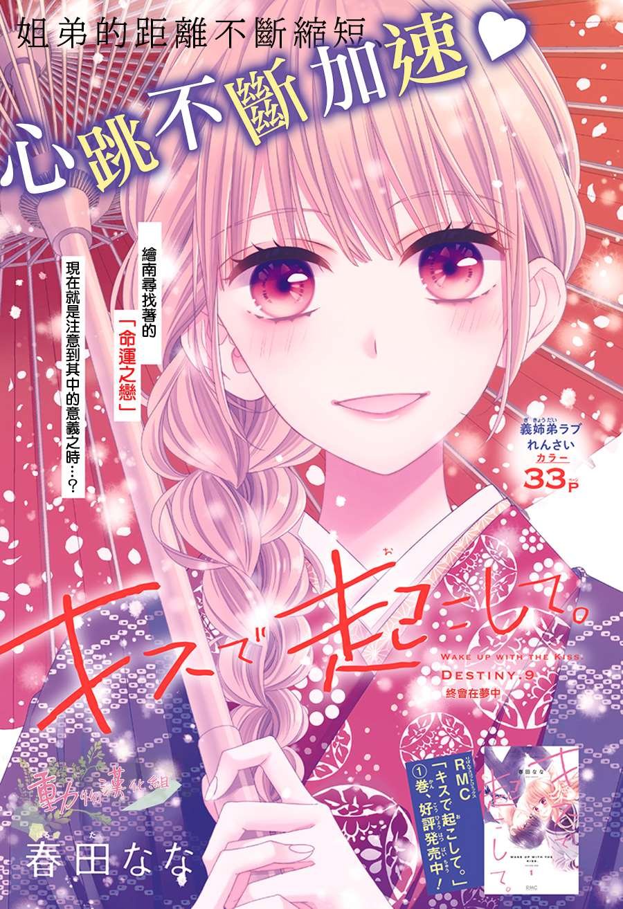 第9话
