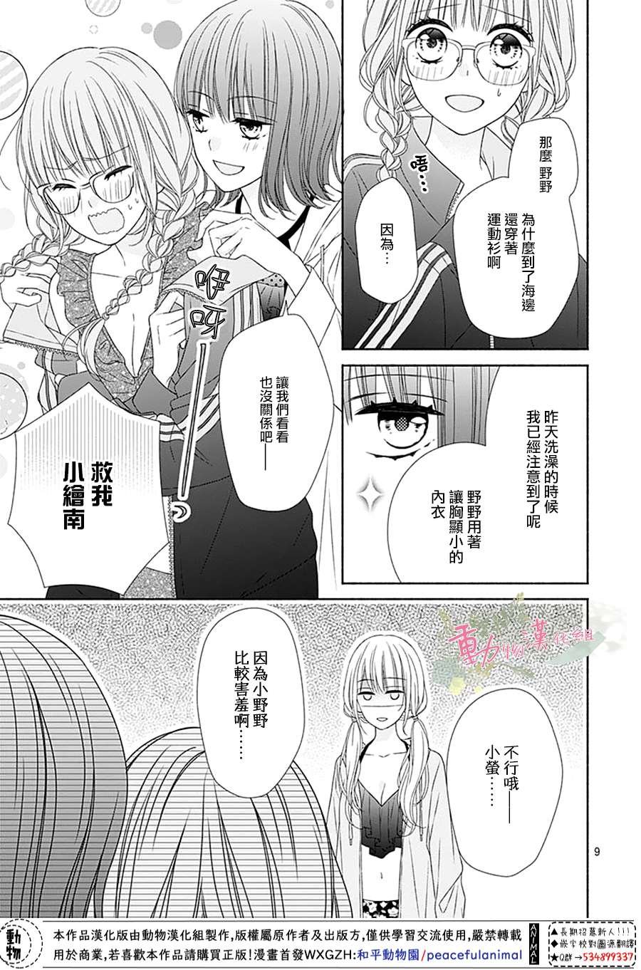 第9话