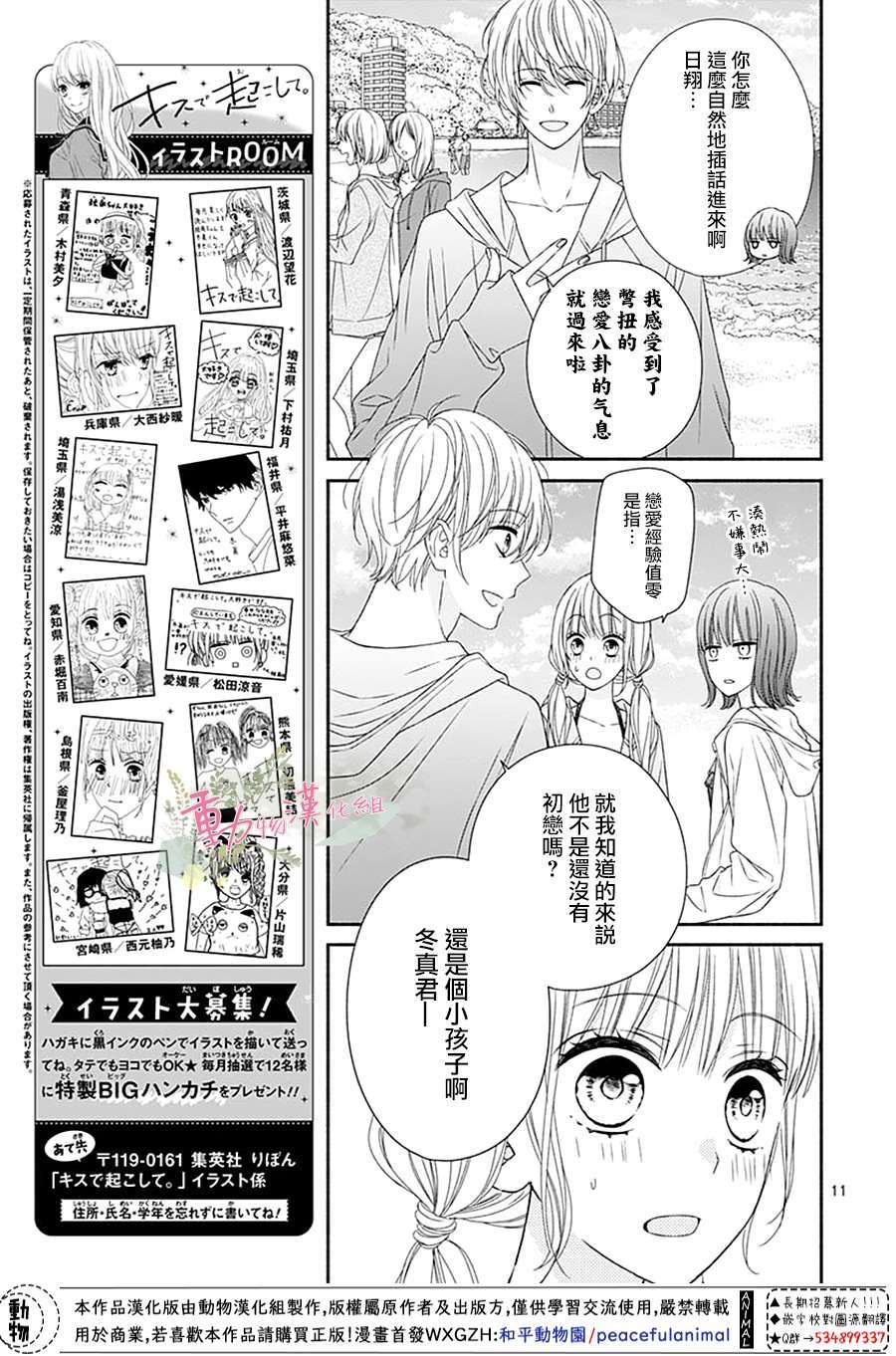 第9话