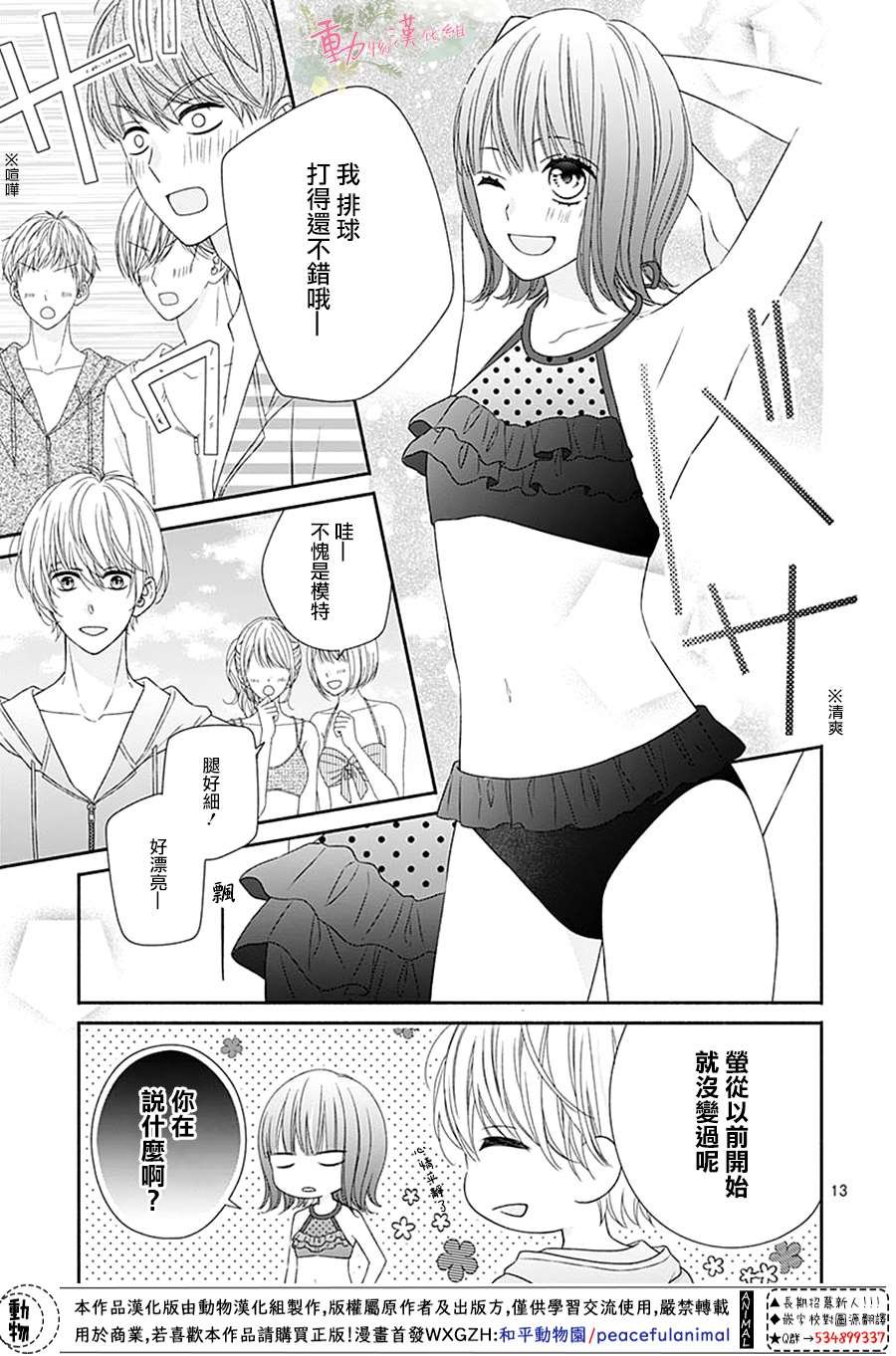 第9话