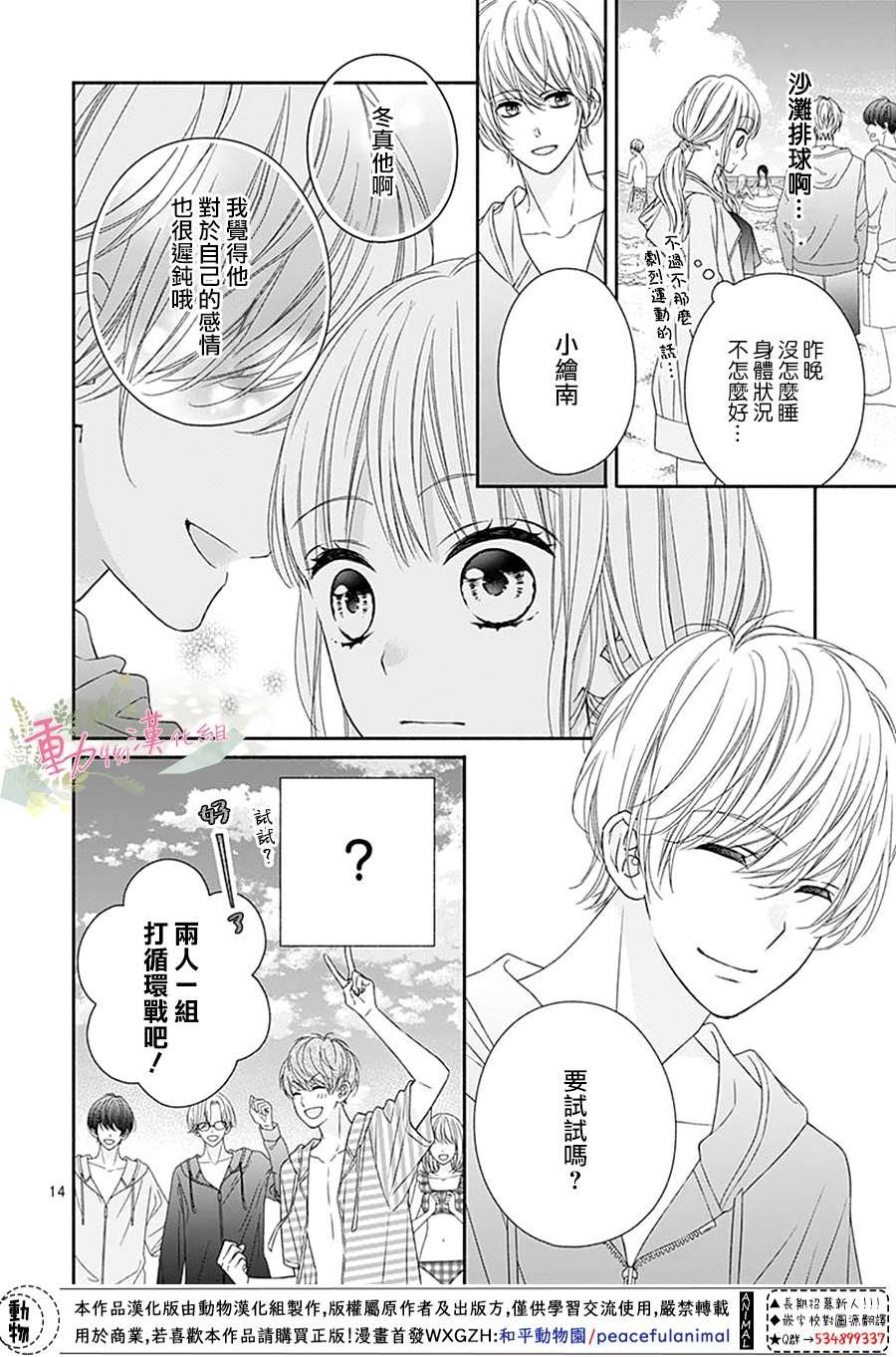 第9话