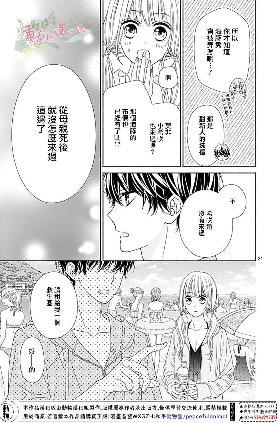 第9话