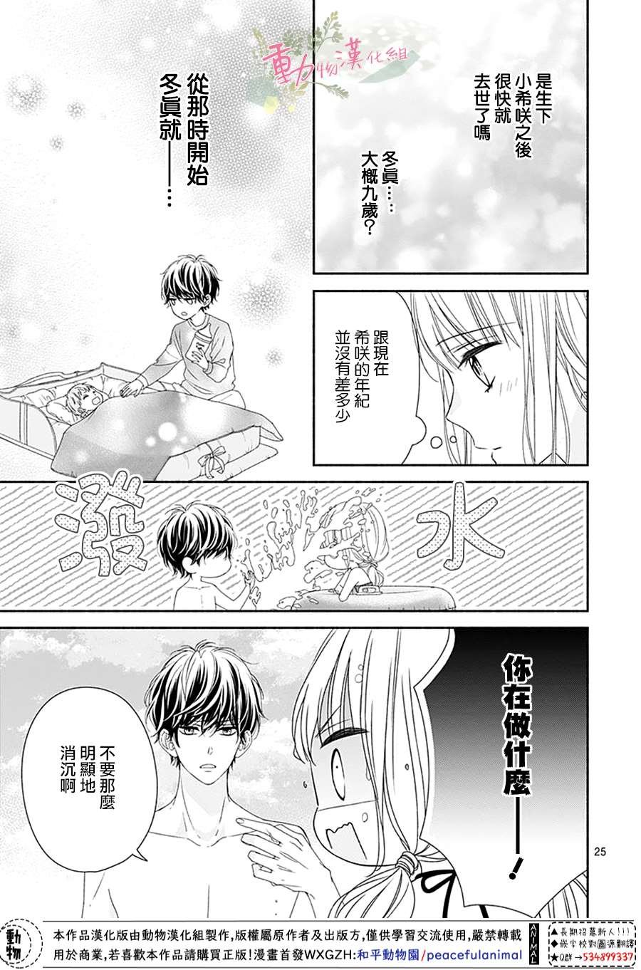 第9话