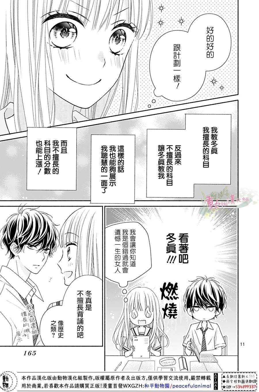 第11话