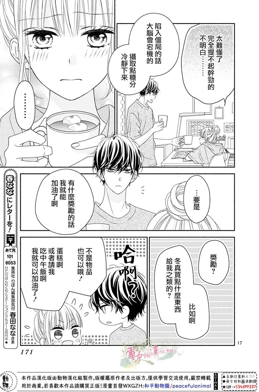 第11话