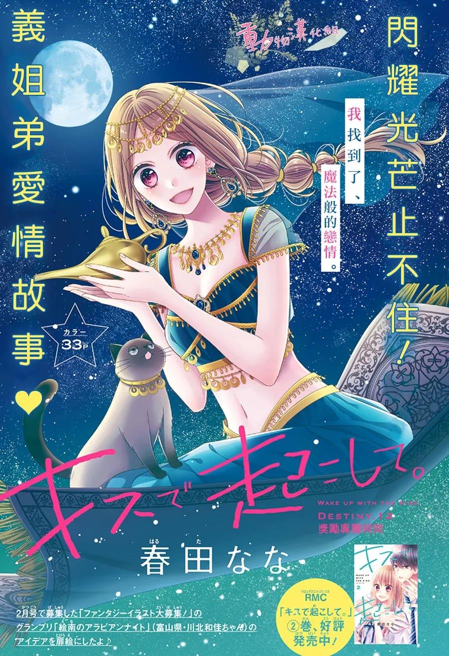第12话
