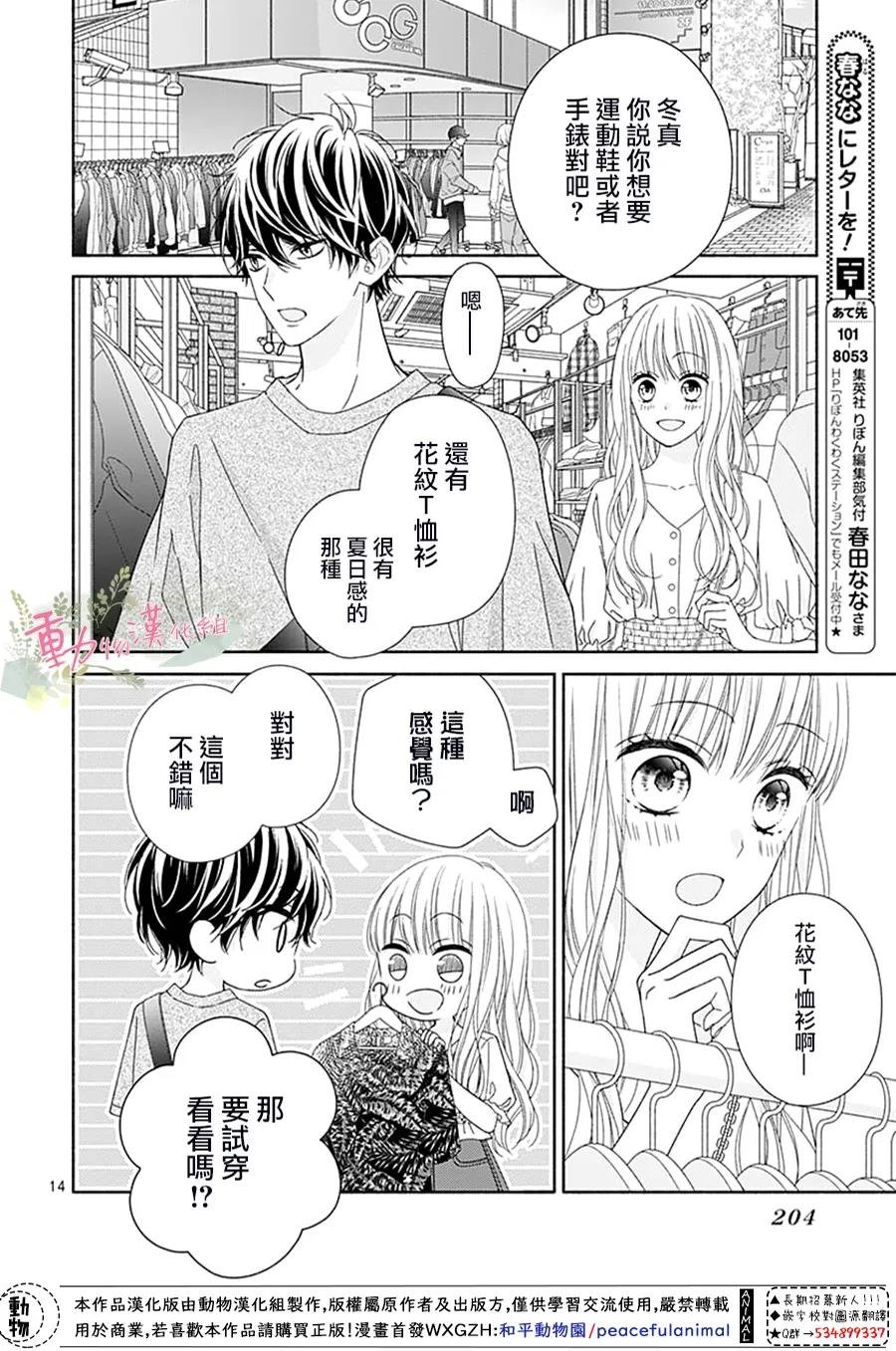 第12话
