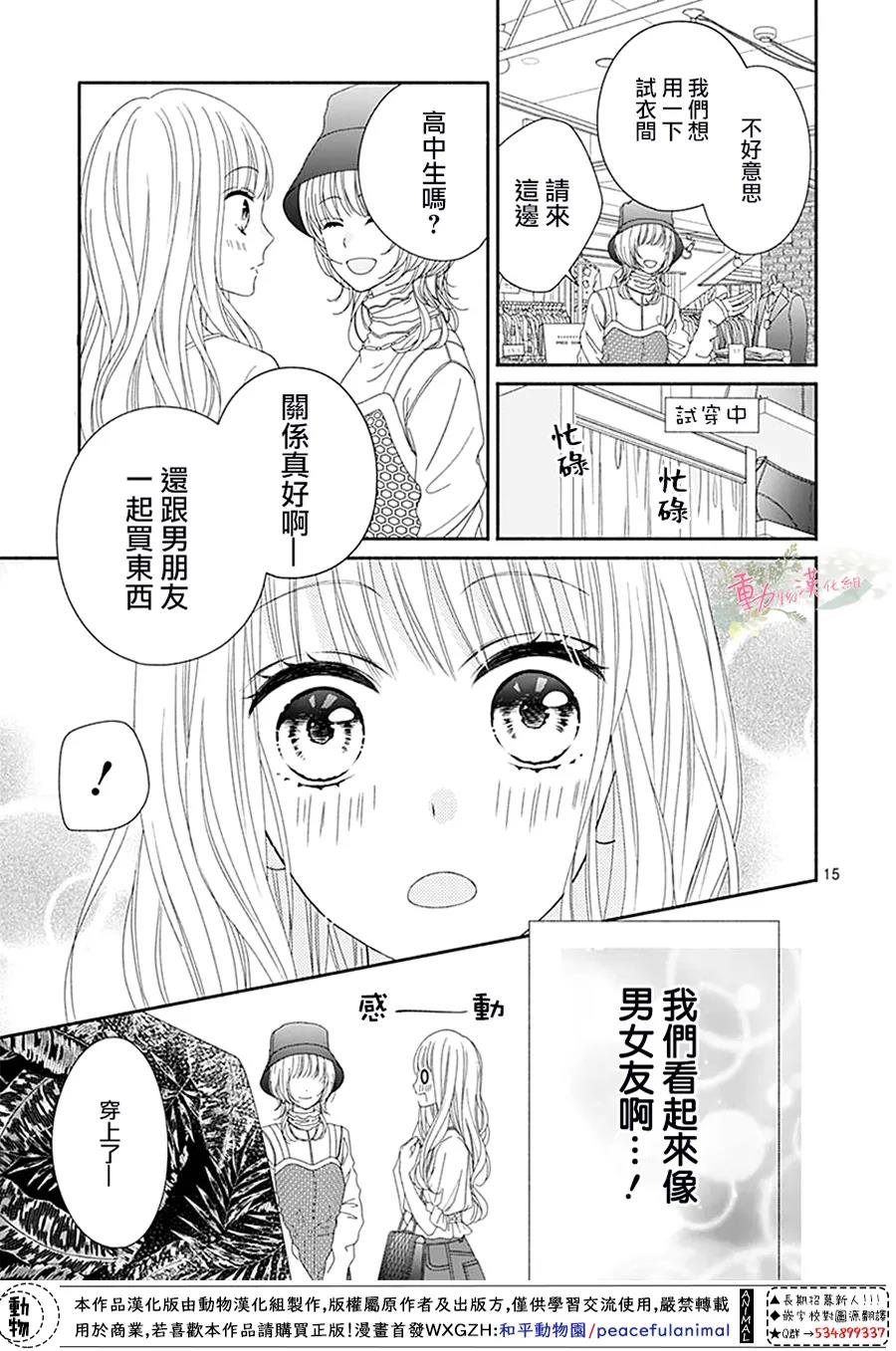 第12话