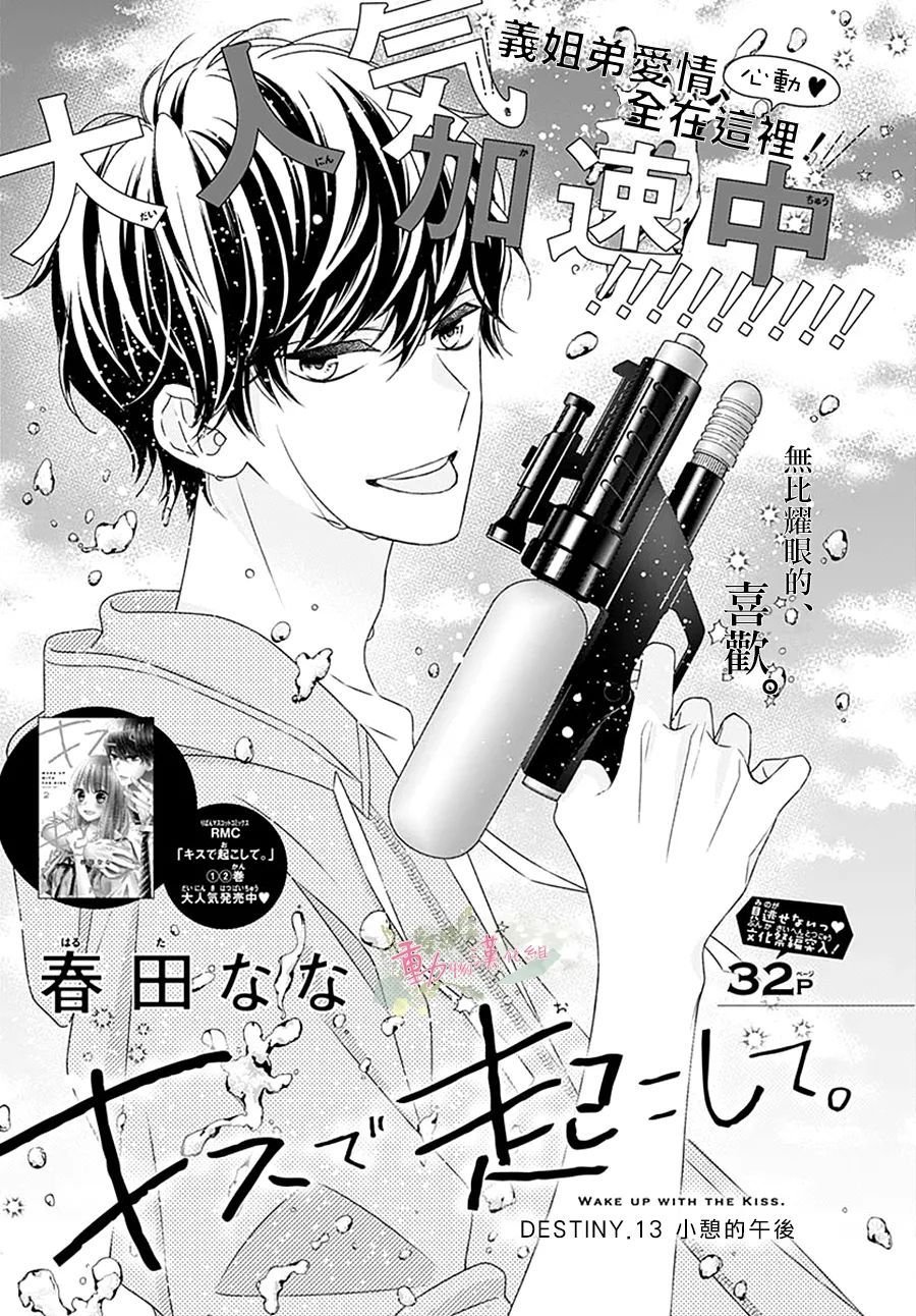 第13话