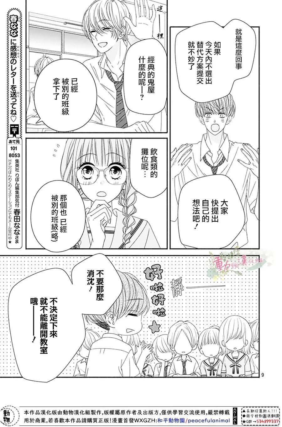 第13话