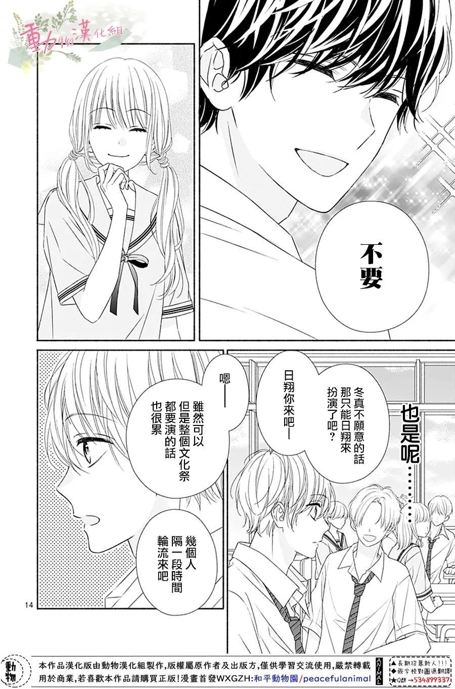 第13话