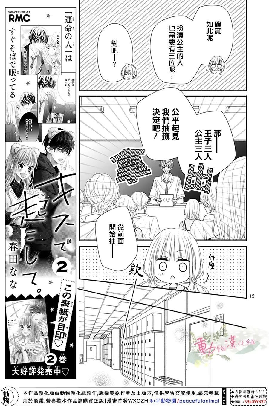 第13话