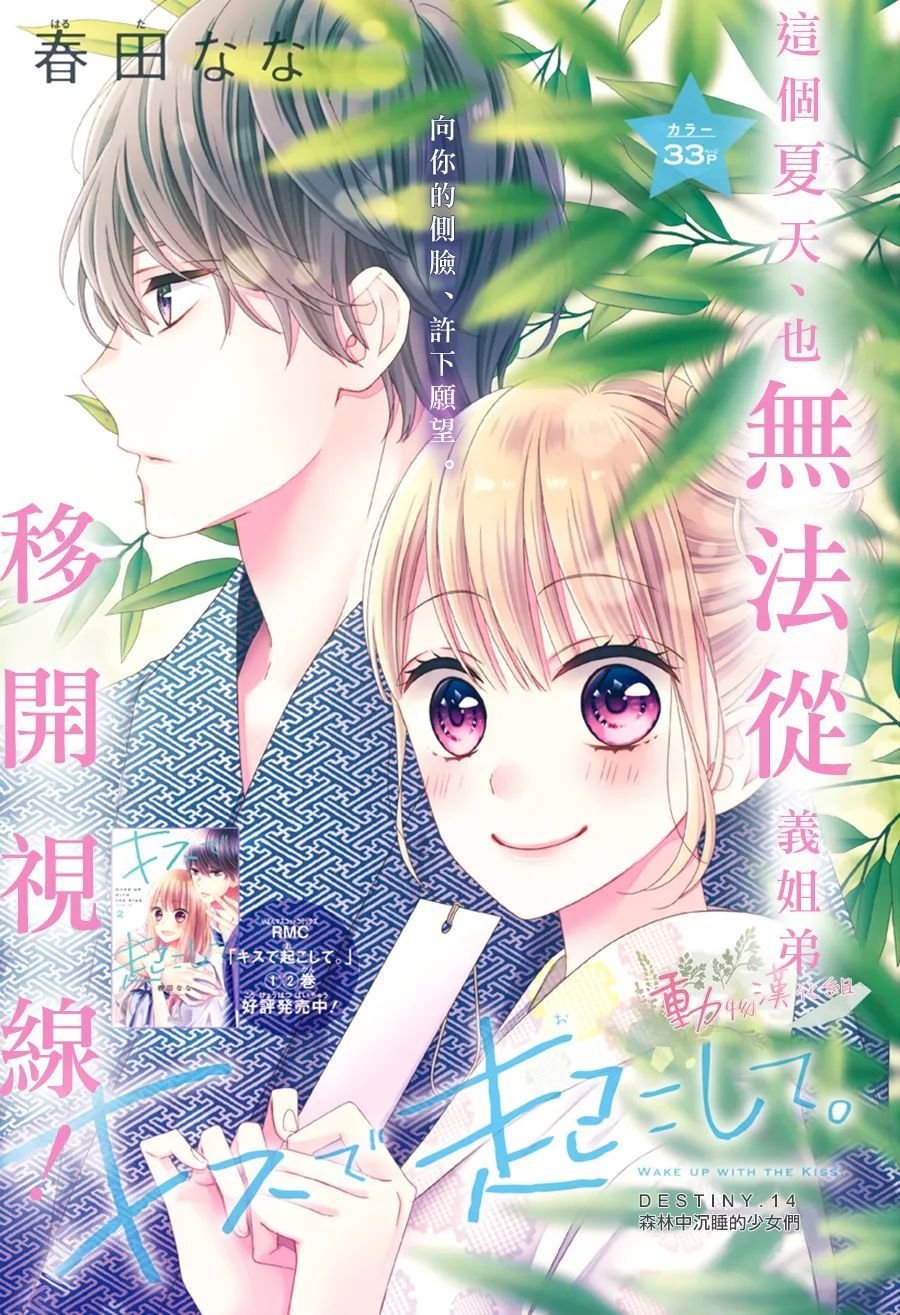 第14话