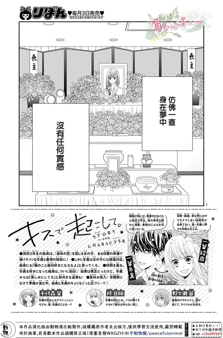 第14话