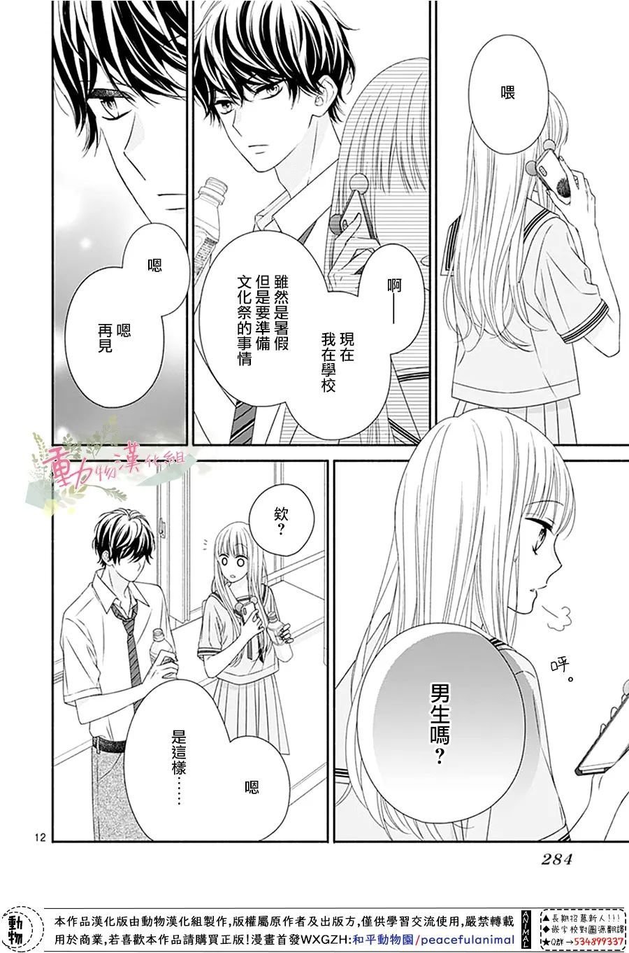 第14话