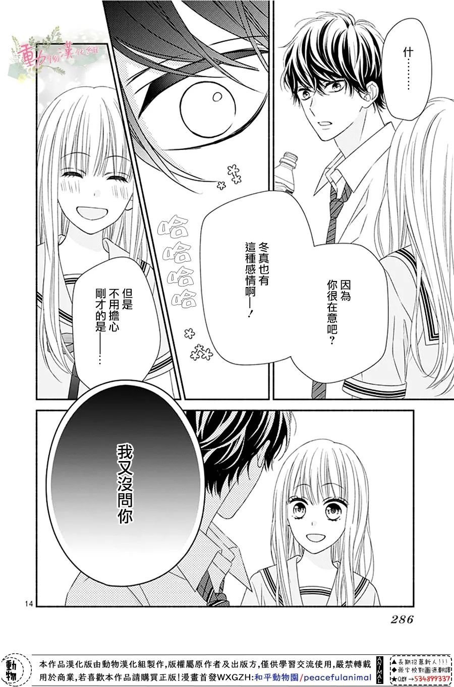 第14话