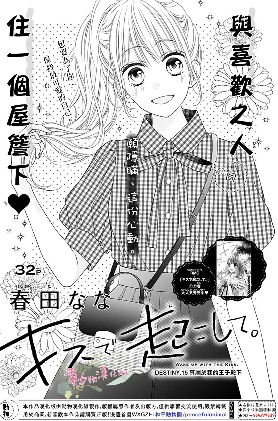 第15话