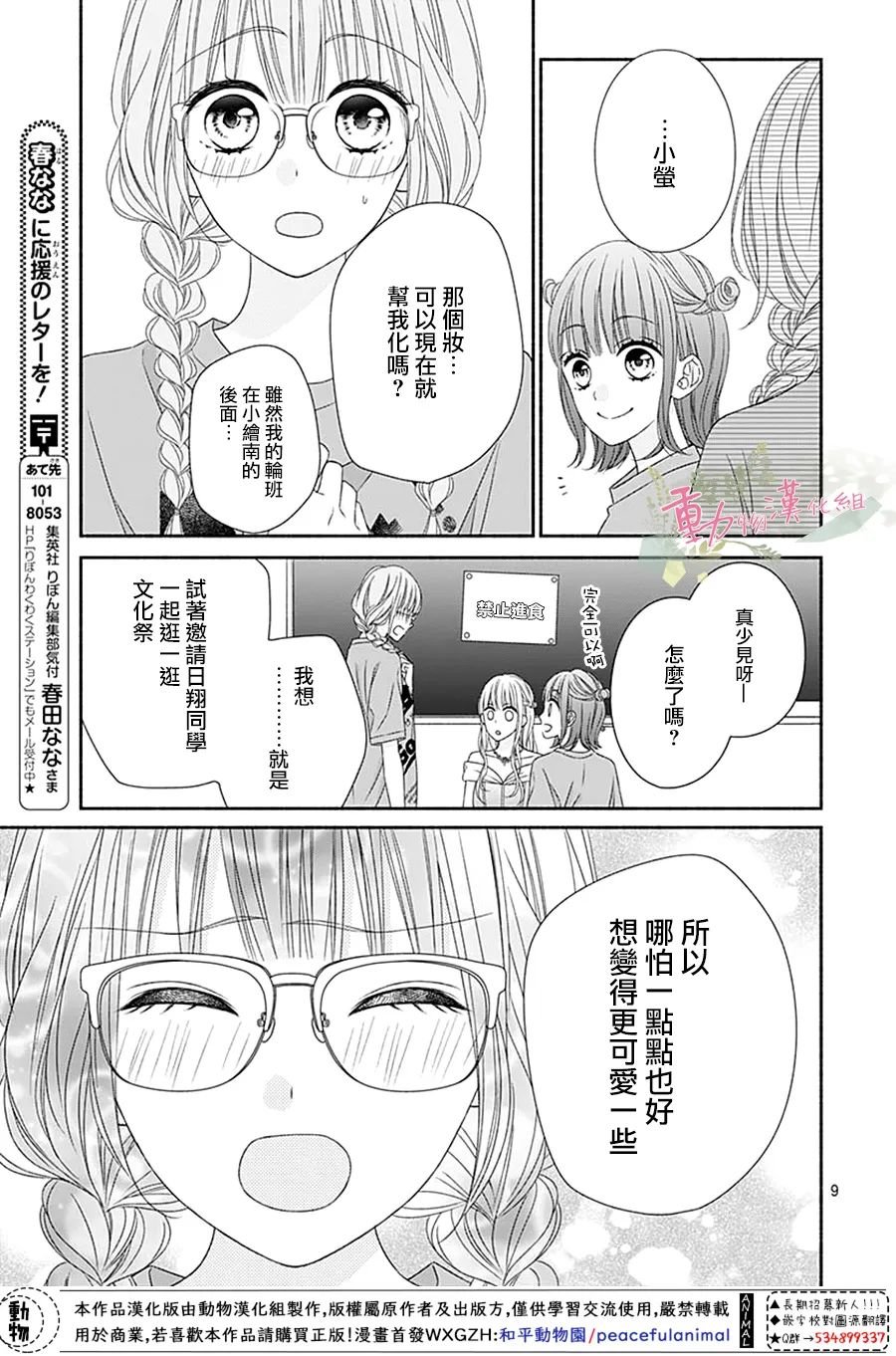 第15话