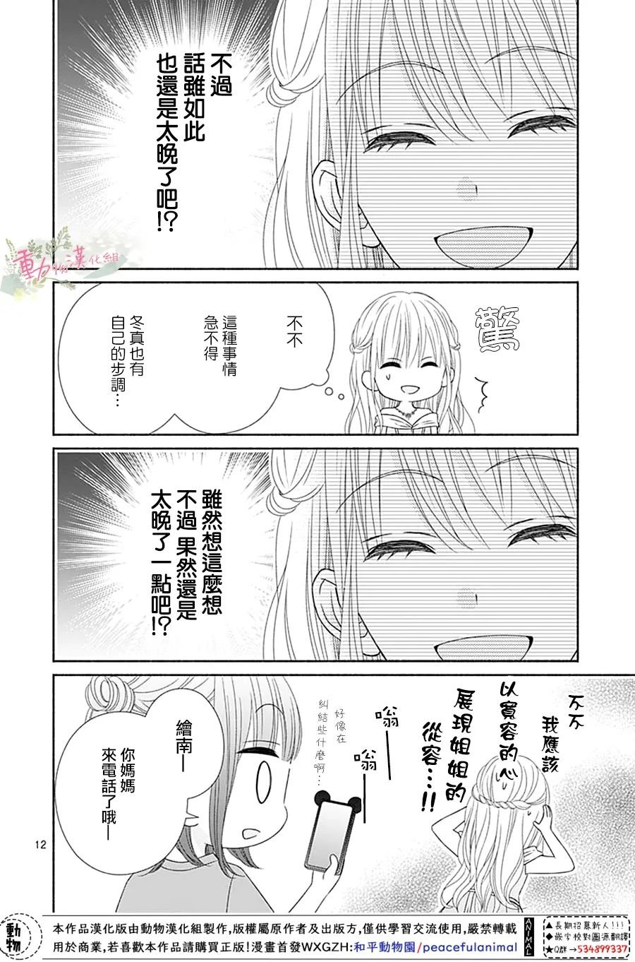 第15话
