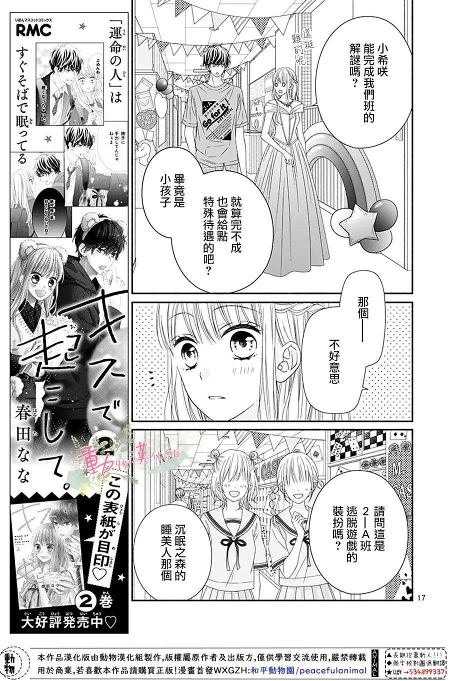 第15话