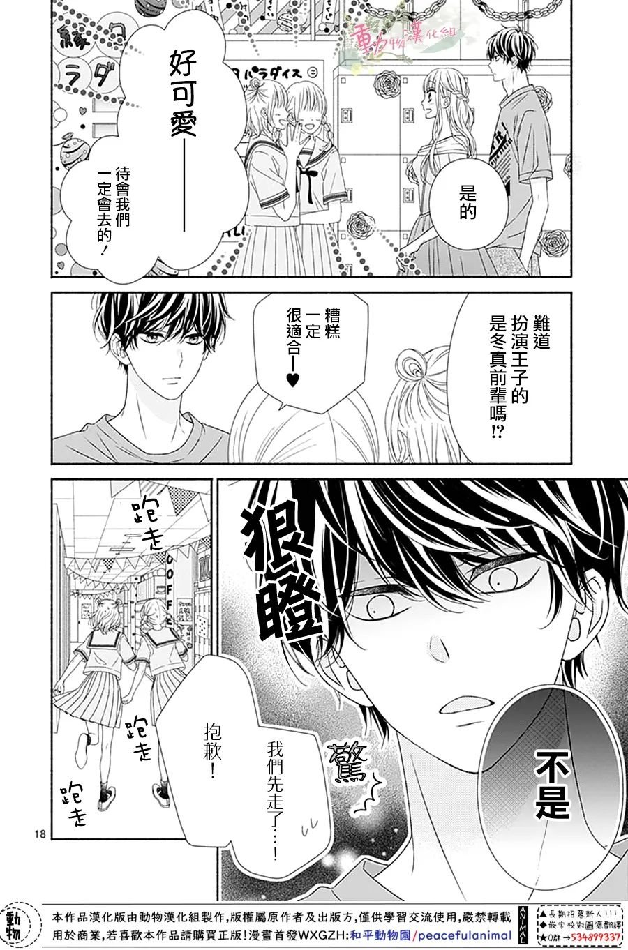 第15话