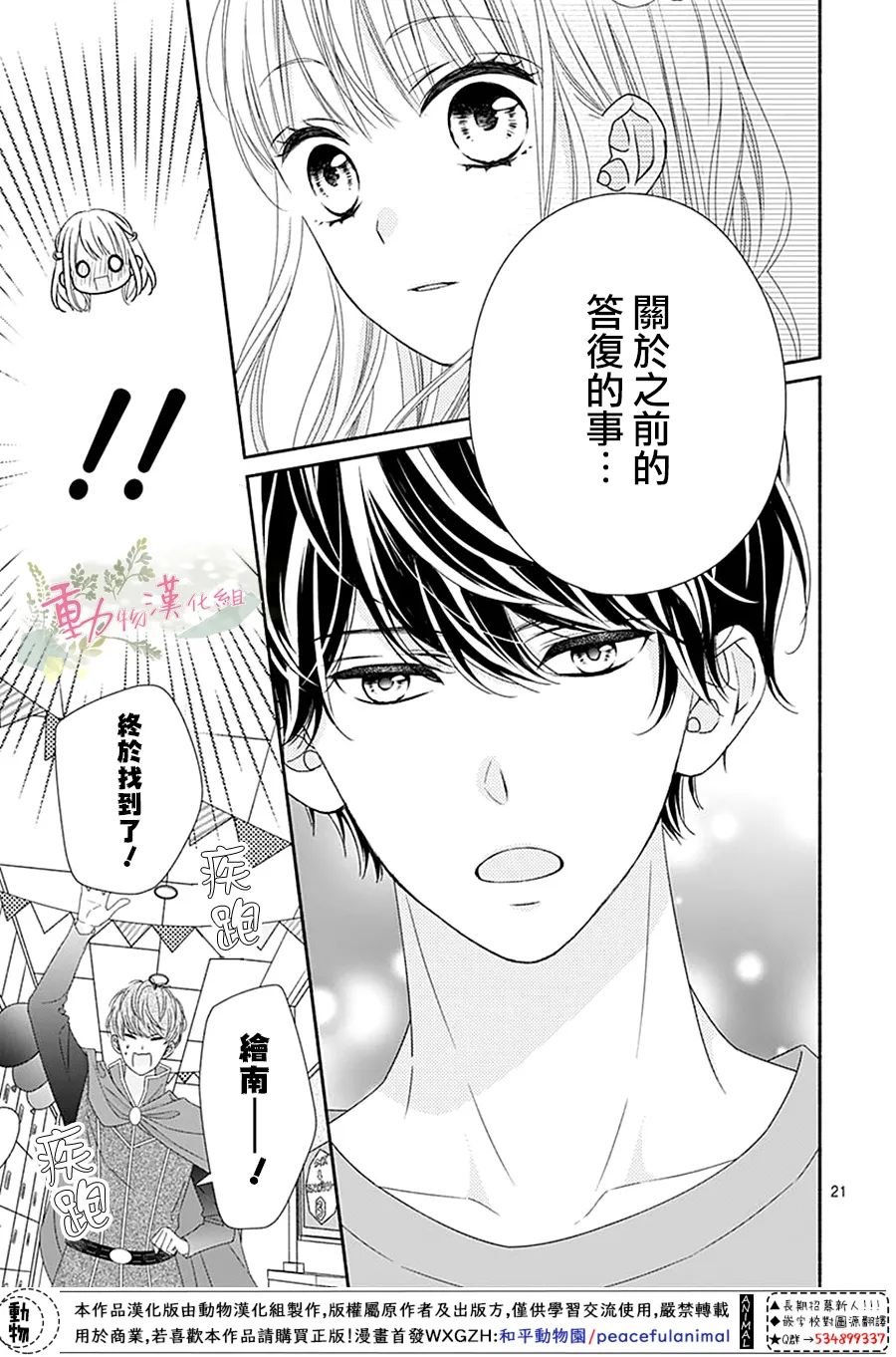 第15话