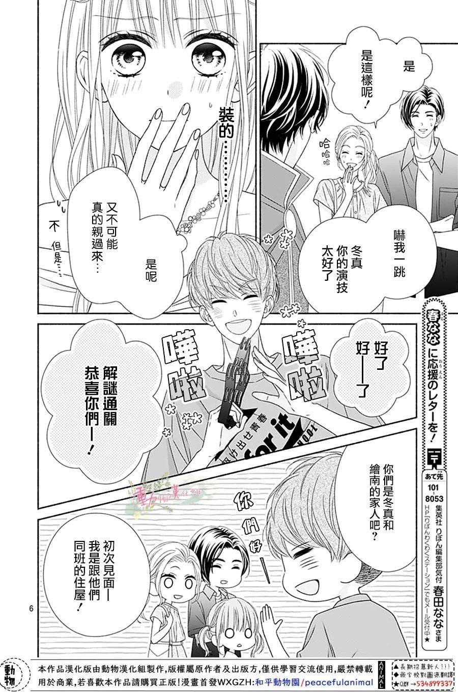 第16话
