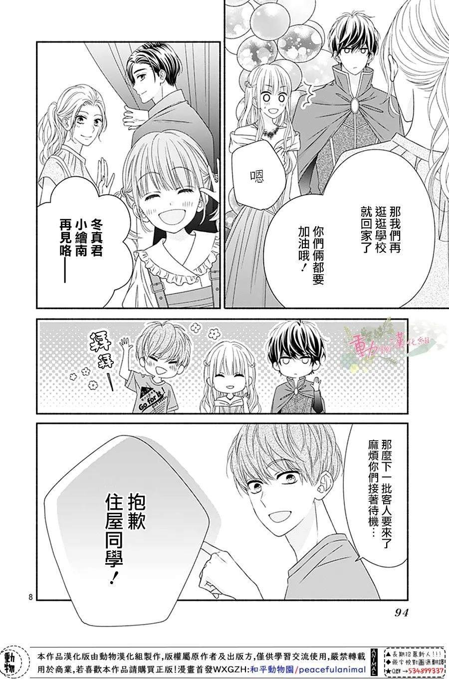 第16话