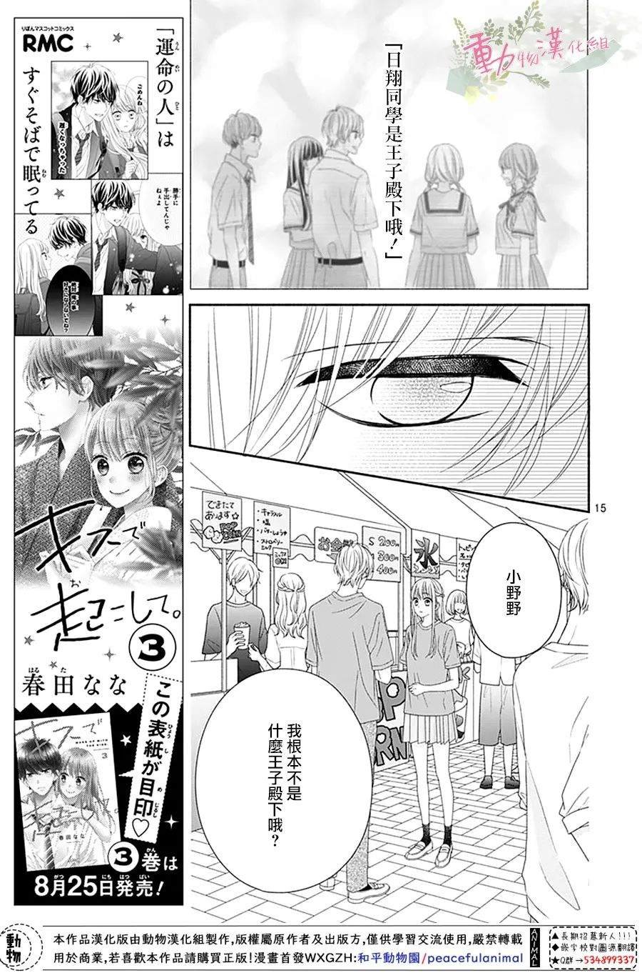 第16话