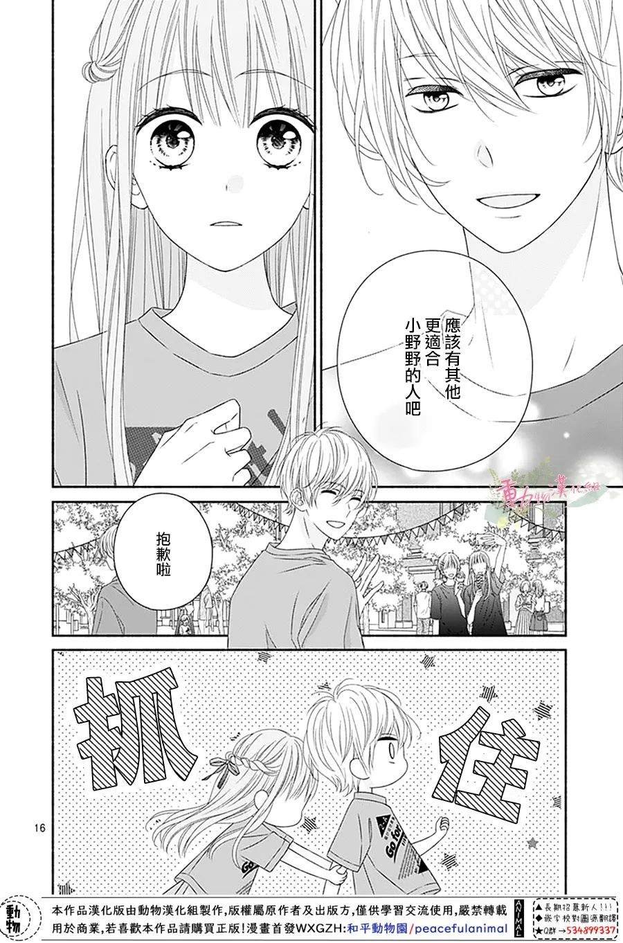 第16话