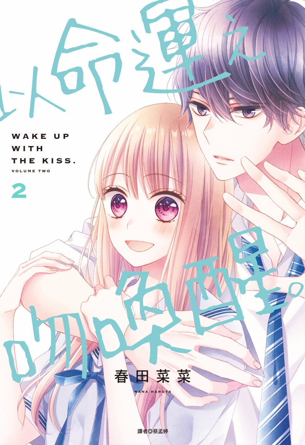 第2卷