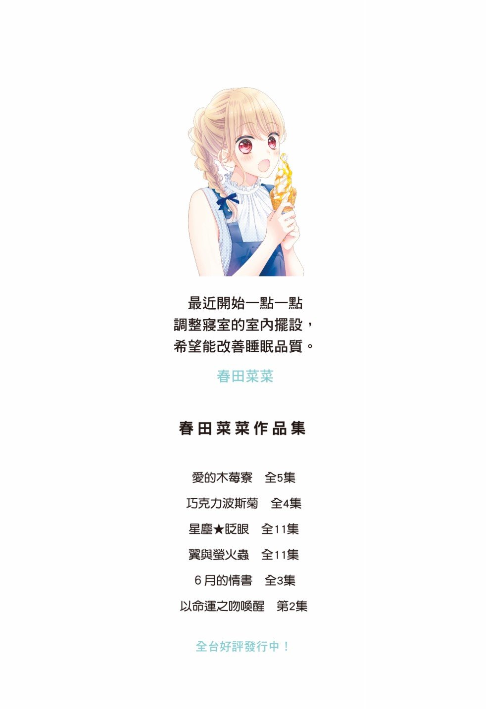 第2卷