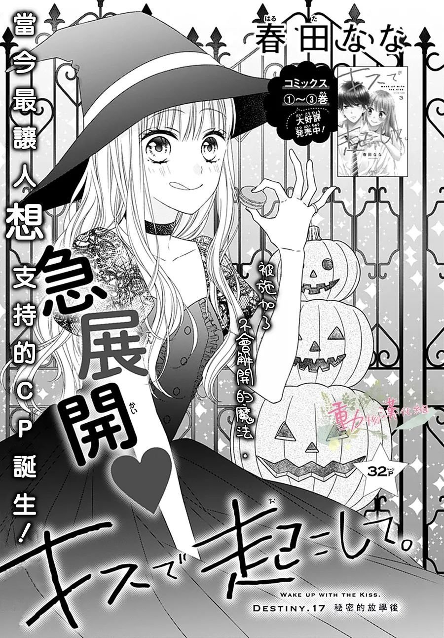 第17话