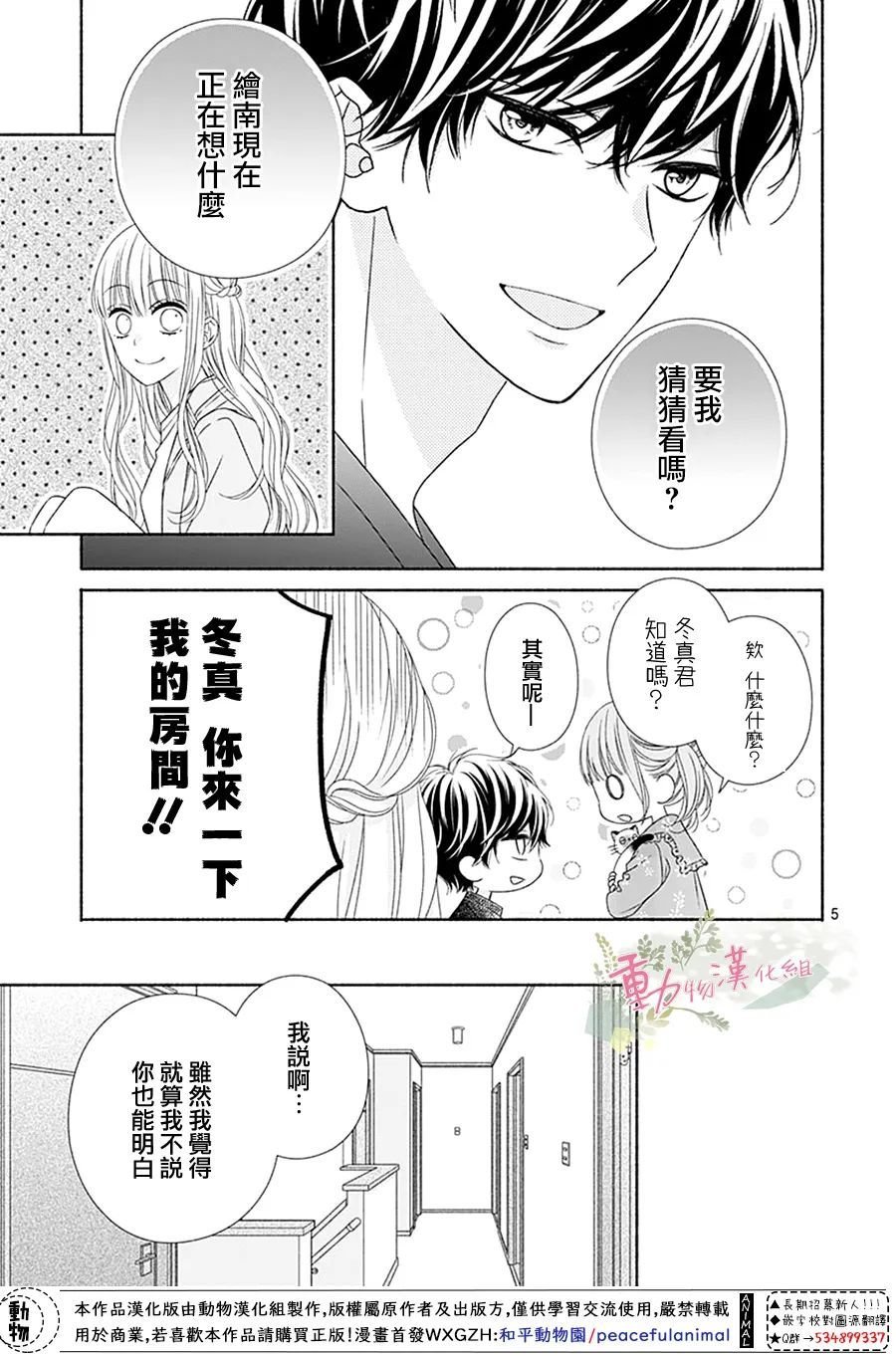 第17话