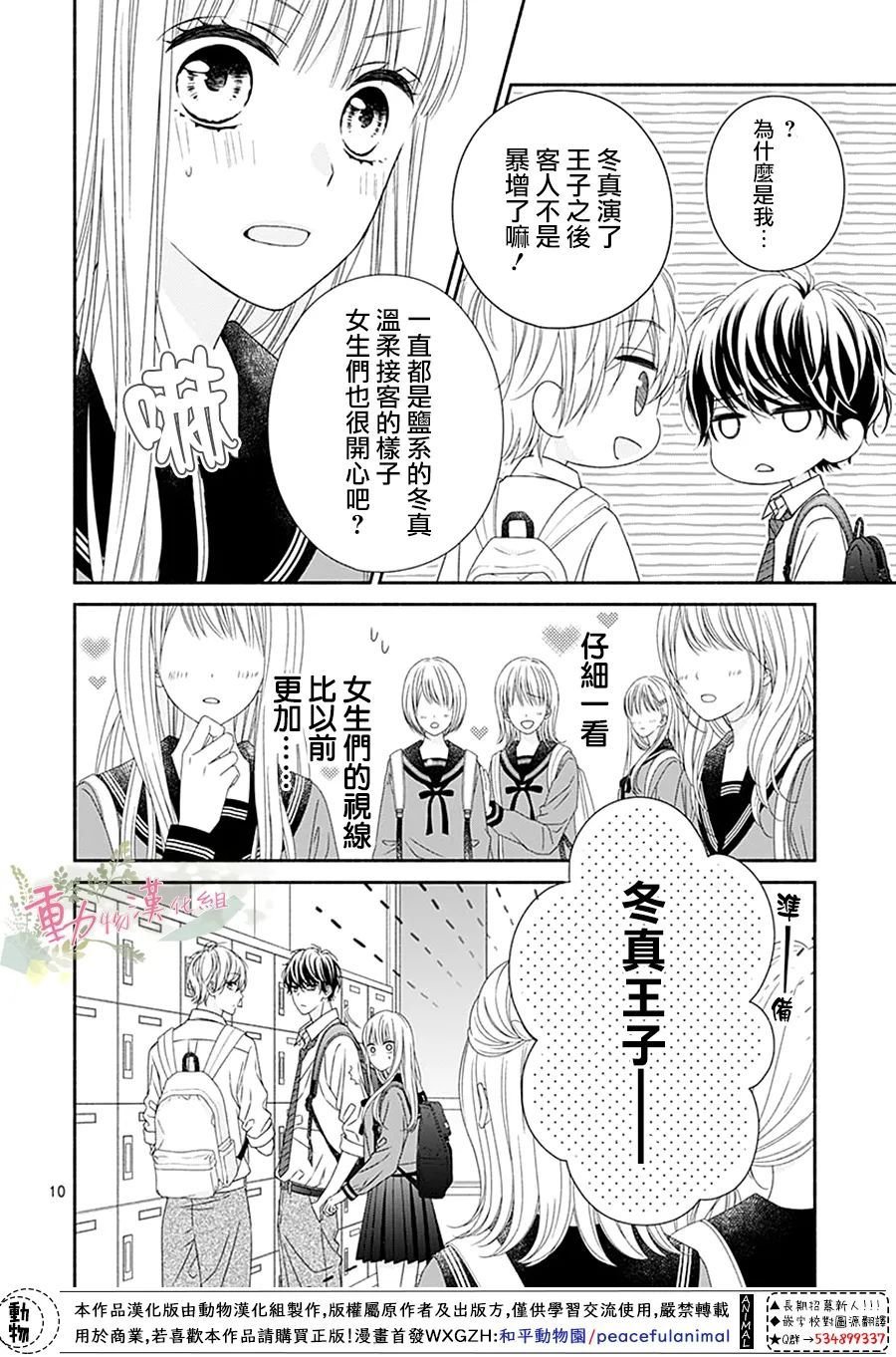 第17话